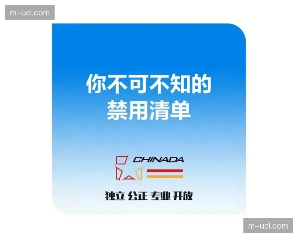 世界反兴奋剂机构更新2026版禁用清单，新增两种利尿剂检测阈值调整